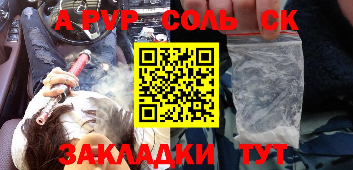 Alfa_PVP крисы CK Волхов