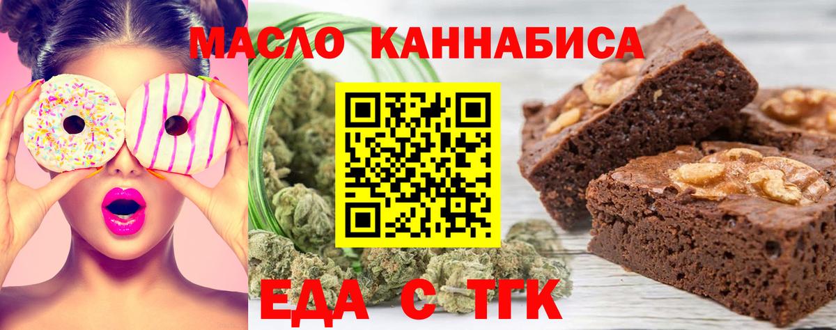 Волхов  Печенье с ТГК конопля  Вход с VPN 