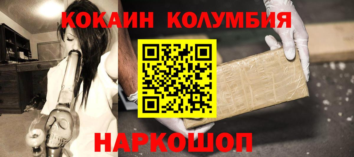 Волхов  Cocaine Боливия  COCAIN  COCAIN Колумбийский  Вход с VPN 