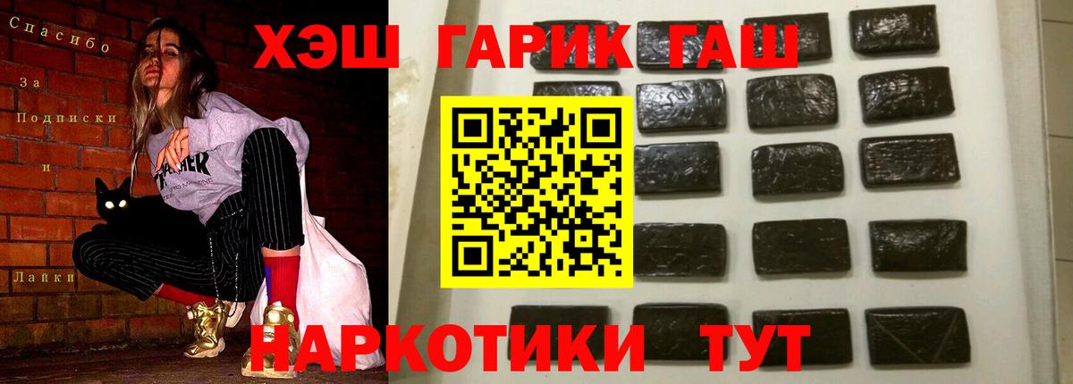 Волхов  ГАШ VHQ  Вход с VPN  Гашиш 40% ТГК 