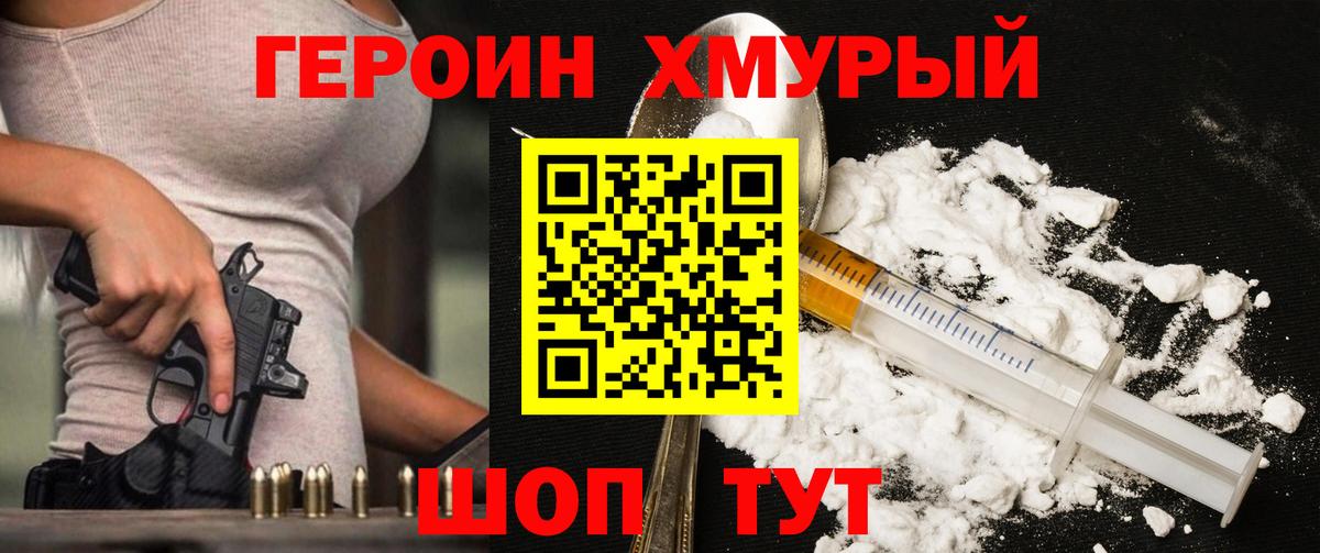 ГЕРОИН Афган Волхов