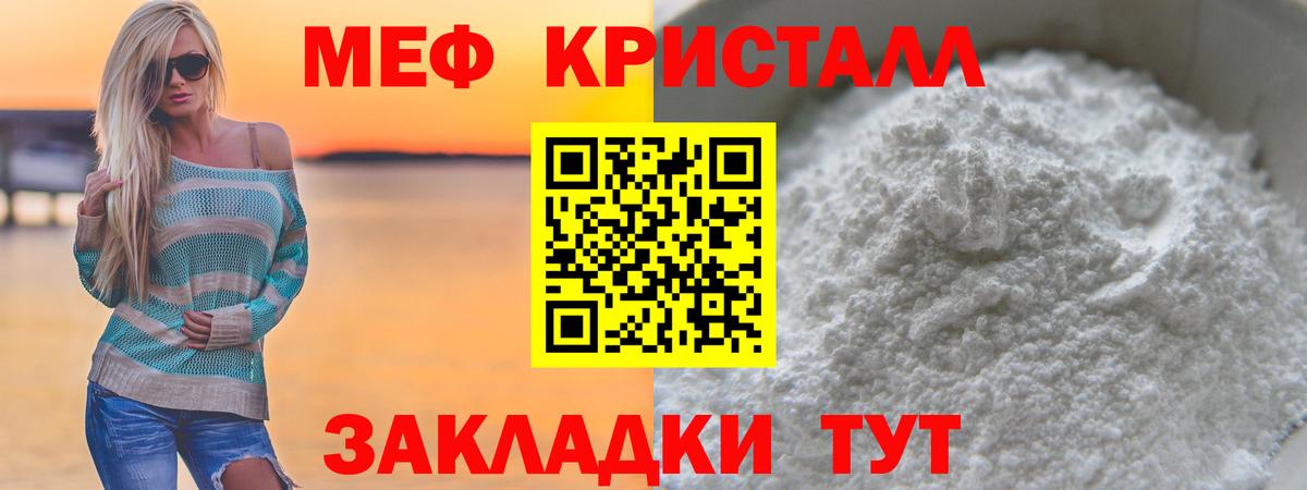 МЕФ 4 MMC  Вход с VPN  МЯУ-МЯУ мяу мяу  где найти   Волхов 