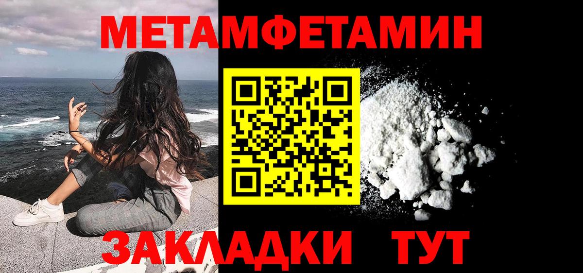 МЕТАМФЕТАМИН кристалл Волхов