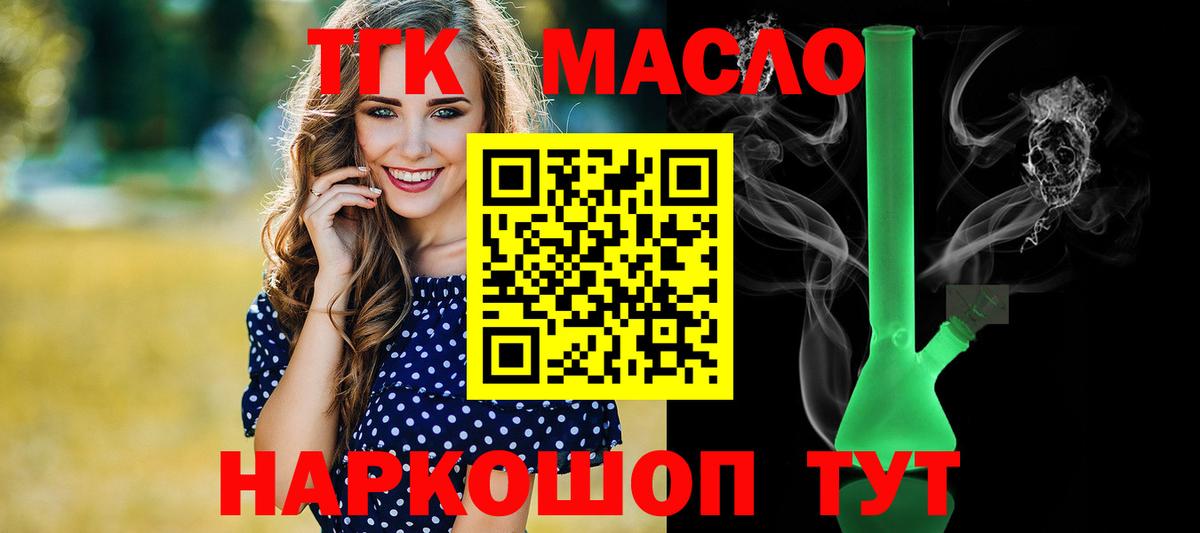 Волхов  Дистиллят ТГК вейп  Вход с VPN 