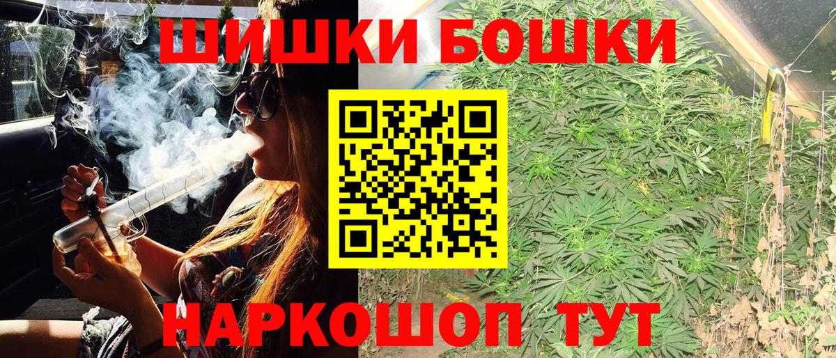 Бошки Шишки Amnesia Волхов